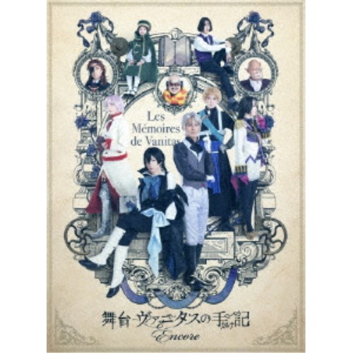 舞台「ヴァニタスの手記」-Encore-《完全生産限定版》 (初回限定) 【DVD】 8,158円