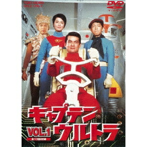 キャプテンウルトラ VOL.1 【DVD】画像