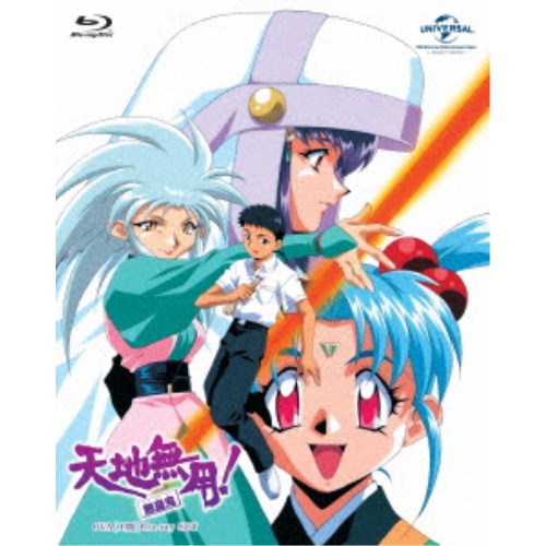 美しい 楽天市場 天地無用 魎皇鬼 Ova 第1期 Blu Ray Set Blu Ray ハピネット オンライン 予約販売品 Www Kioskogaleria Com