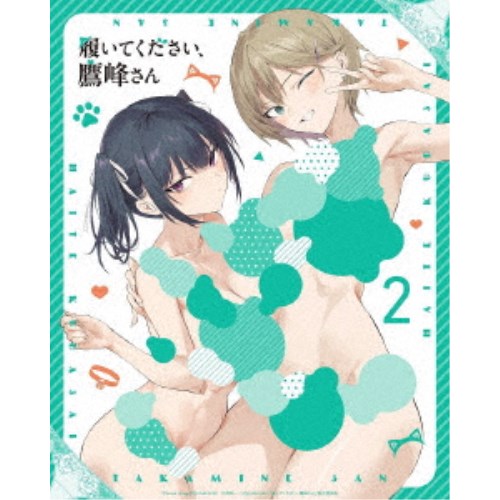 履いてください、鷹峰さん 第2巻 【DVD】