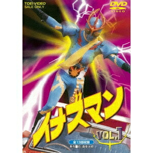 【〜7/6まで!! 最大2000円OFFクーポン!!】イナズマン VOL.1 【DVD】画像