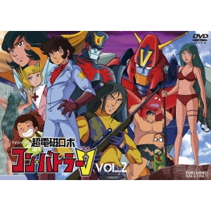 TVシリーズ 超電磁ロボ コン・バトラーV VOL.2 【DVD】画像