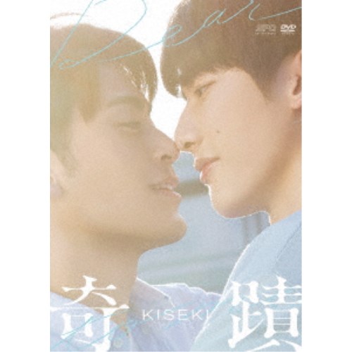 奇蹟 DVD-BOX 【DVD】|ハピネット・オンライン