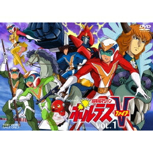 【7/1限定! 最大P6倍 & 最大2000円OFFクーポン!!】TVシリーズ 超電磁マシーン ボルテスV VOL.1 【DVD】画像