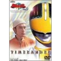 未来戦隊タイムレンジャー VOL.3 【DVD】画像
