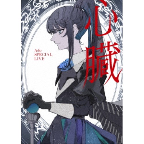 Ado／心臓《通常盤》 【Blu-ray】