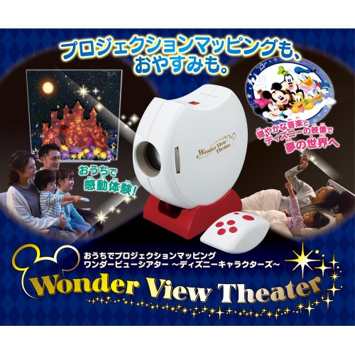 人気が高い Acアダプター付属 マジカルプレイタイム おうちでプロジェクションマッピング ワンダービューシアター ディズニーキャラクターズ おもちゃ こども 子供 知育 勉強 ベビー 3歳 ハピネット オンライン 現金特価 Www Faan Gov Ng