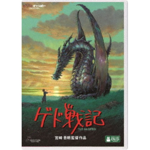 ゲド戦記　ローソン懸賞　非売品・激レア　#宮崎駿 imgrc0098228315.jpg