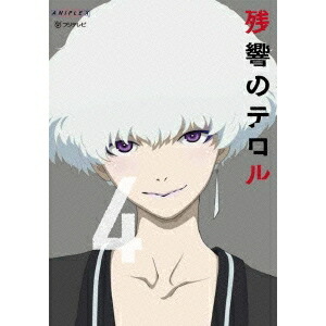 残響のテロル 4 【Blu-ray】