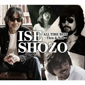 伊勢正三／ISE SHOZO ALL TIME BEST～Then ＆ Now～ 【CD】
