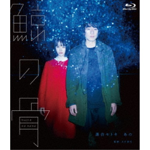 楽天市場】ムーの白鯨 Blu-ray ブルーレイ 想い出のアニメライブラリー