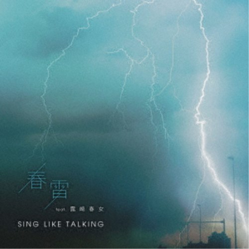 国内最安値 楽天市場 Sing Like Talking 春雷 Feat 露崎春女 限定盤a 初回限定 Cd Blu Ray ハピネット オンライン 数量限定 特売 Lexusoman Com