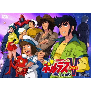 【7/1限定! 最大P6倍 & 最大2000円OFFクーポン!!】TVシリーズ 超電磁マシーン ボルテスV VOL.2 【DVD】画像
