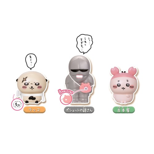 楽天市場】ちいかわ なかまいっぱいセット2(1個)【セガフェイブ