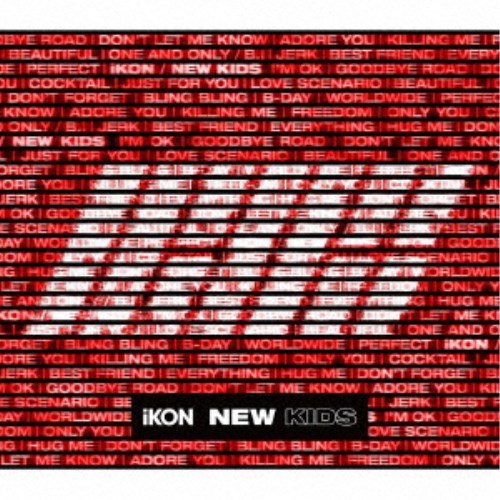 iKON／NEW KIDS (初回限定) 【CD+DVD】