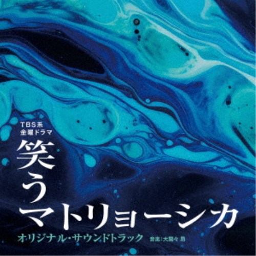 笑うマトリョーシカ DVD 特典付き Amazon.co.jp: 【Amazon.co.jp限定】笑うマトリョーシカ DVD-BOX