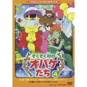 楽天市場】ぞくぞく村のオバケたち【全6巻セット】【中古】【アニメ