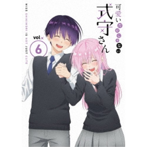 可愛いだけじゃない式守さん VOL.6 【DVD】