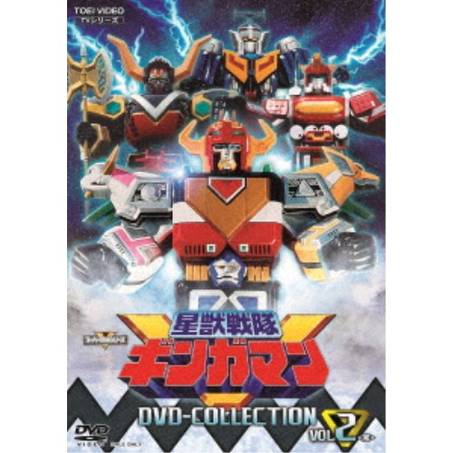 星獣戦隊ギンガマン DVD COLLECTION VOL.2 【DVD】画像