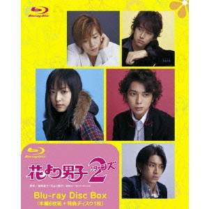 花より男子2(リターンズ) Blu-ray Disc Box 【Blu-ray】画像