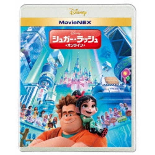 【エントリー&店内どれでも2個でP5倍!3個でP10倍】シュガー・ラッシュ：オンライン MovieNEX 【Blu-ray】画像