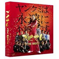 【12月20日まで!!先着限定200円OFFクーポン】ごくせん THE MOVIE 【Blu-ray】画像