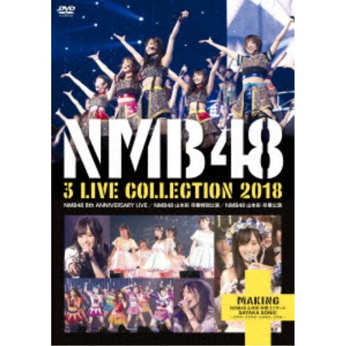 新作モデル Nmb48 Nmb48 3 Live Collection 18 Dvd 即日出荷 Www Kioskogaleria Com