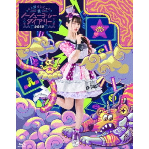 上坂すみれ／上坂すみれのノーフューチャーダイアリー2019 LIVE Blu-ray 【Blu-ray】