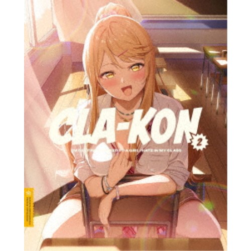 【4/20（月）限定！全品ポイント＋4倍！】クラスの大嫌いな女子と結婚することになった。2《完全生産限定版》 (初回限定) 【Blu-ray】