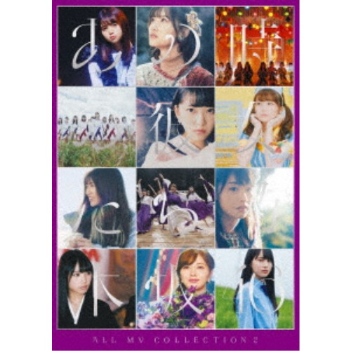 乃木坂46/ALL MV COLLECTION～あの時の彼女たち～〈完全生産限…の+