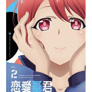 【4/20（月）限定！全品ポイント＋4倍！】恋愛暴君 VOL.2《通常版》 【Blu-ray】