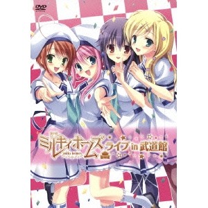 ミルキィホームズ ライブ in 武道館 【DVD】