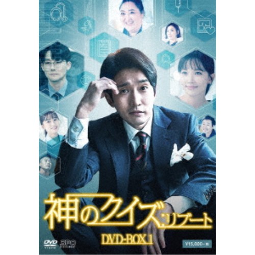 神のクイズ：リブート DVD-BOX1 【DVD】｜ハピネット・オンライン