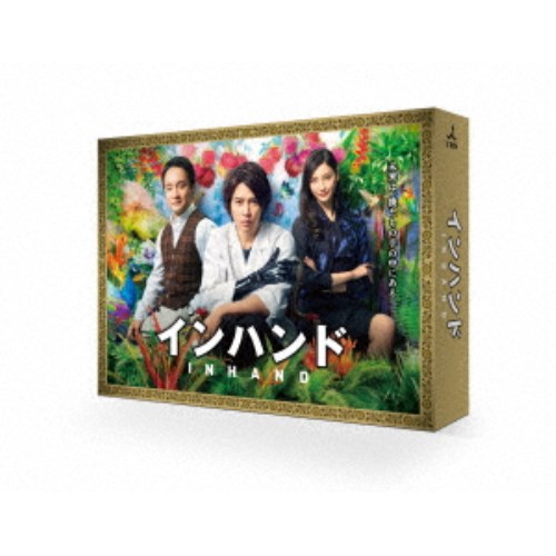 インハンド DVD-BOX 【DVD】|ハピネット・オンライン