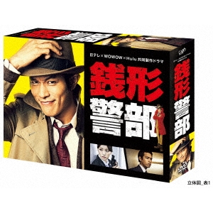 珍しい 日テレ Wowow Hulu 共同製作ドラマ Dvd Dvd Box 銭形警部 日本 Tourismauthority Go Ke