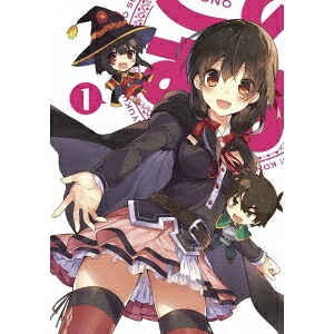この素晴らしい世界に祝福を！2 第1巻 (初回限定) 【Blu-ray】