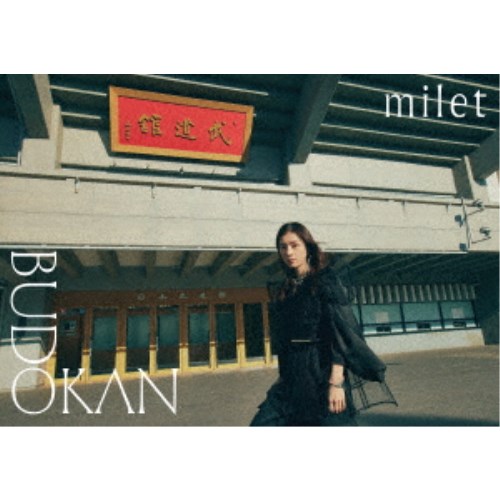 milet／milet live at 日本武道館《通常盤》 【Blu-ray】 4,903円