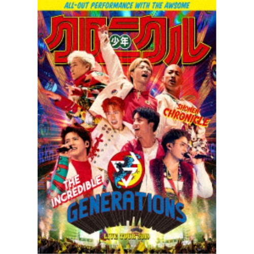 GENERATIONS／GENERATIONS LIVE TOUR 2019 少年クロニクル (初回限定) 【DVD】｜ハピネット・オンライン