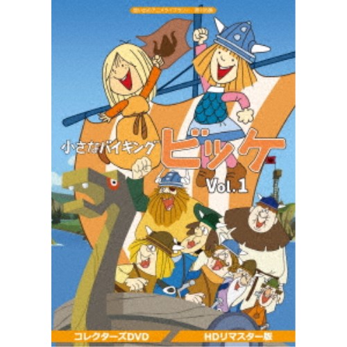 小さなバイキングビッケ Dvd 特撮ヒーロー Vol 1 ハピネット オンライン Dvd Cd Dvd Vol 1 Hdリマスター版