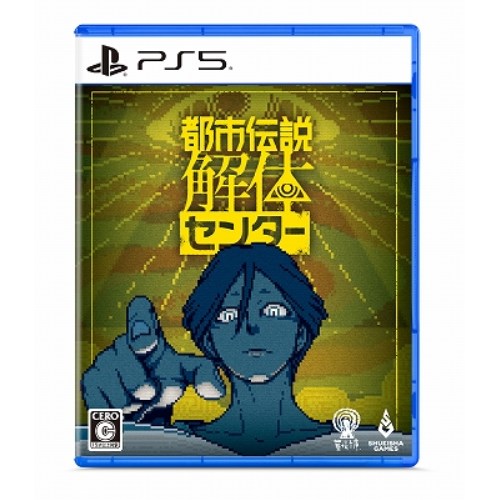 都市伝説解体センター 調査員限定スペシャルセット Amazon.co.jp: 都市伝説解体センター 調査員限定スペシャル