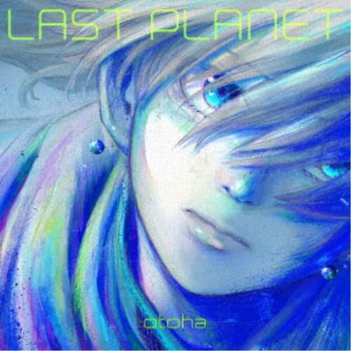 【4/20（月）限定！全品ポイント＋4倍！】音羽-otoha-／LAST PLANET《完全生産限定盤》 (初回限定) 【CD+Blu-ray】