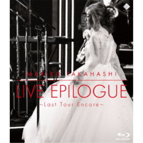 高橋真梨子／LIVE EPILOGUE ～Last Tour Encore～ 【Blu-ray】 5,624円