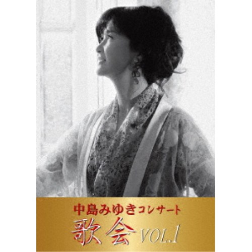 中島みゆき／中島みゆき コンサート「歌会 VOL.1」 (初回限定) 【DVD】