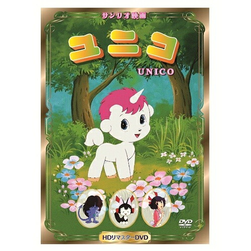 楽天市場】ユニコーンに乗って ／ DVD-BOX（ TBSオリジナル特典 付き