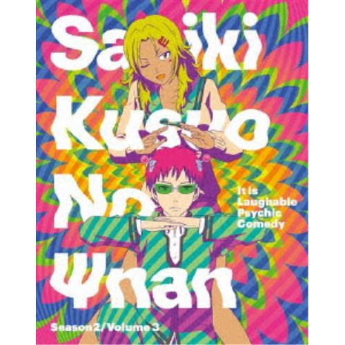 偉大な 楽天市場 斉木楠雄のps難 Season2 3 Dvd ハピネット オンライン 超美品 Blog Belasartes Br