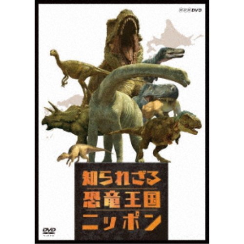 楽天市場】新品北米版Blu-ray！【恐竜時代】 When Dinosaurs