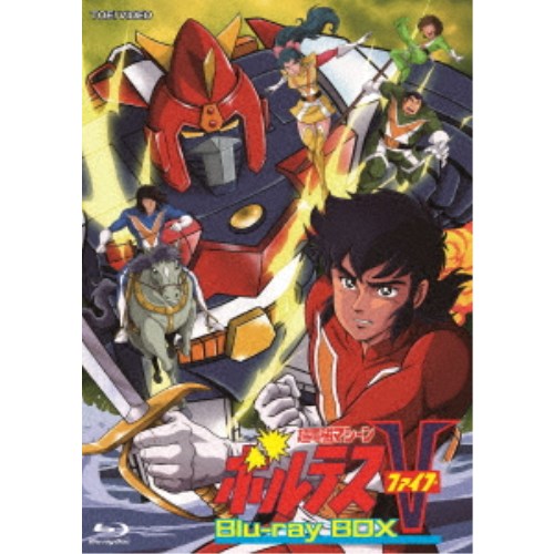 【7/1限定! 最大P6倍 & 最大2000円OFFクーポン!!】超電磁マシーン ボルテスV Blu-ray BOX 【Blu-ray】画像