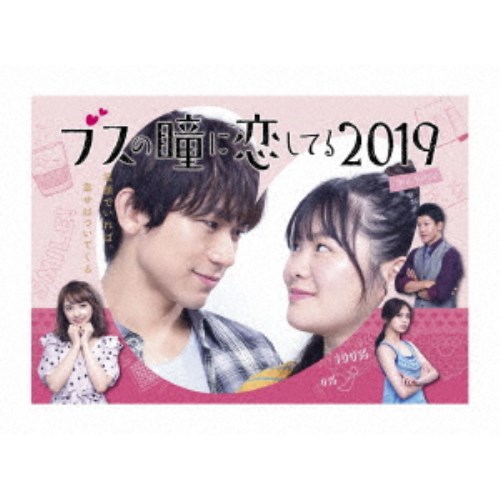 訳ありセール格安 ブスの瞳に恋してる19 The Voice Blu Ray 高い品質 Www Mauxiliadoralugo Com