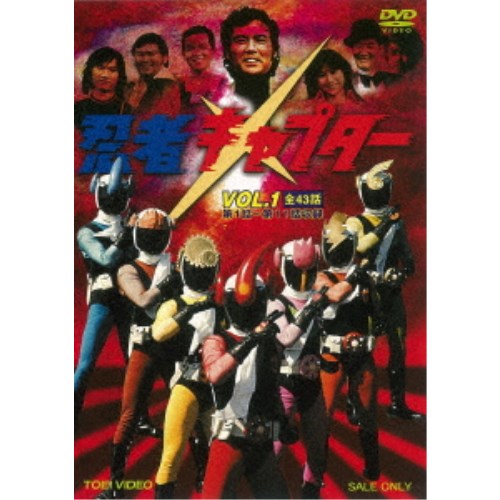忍者キャプター VOL.1 【DVD】画像