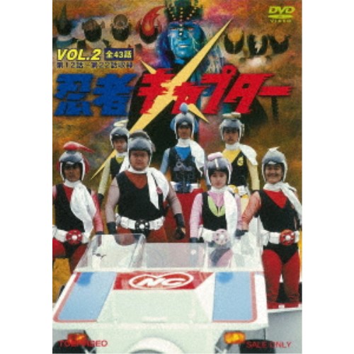 忍者キャプター VOL.2 【DVD】画像